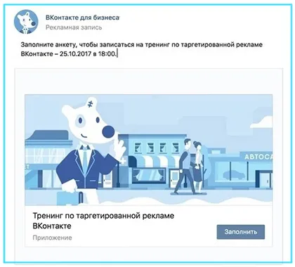 Заказать рекламу ВКонтакте