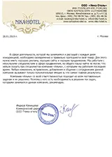 Отзывы