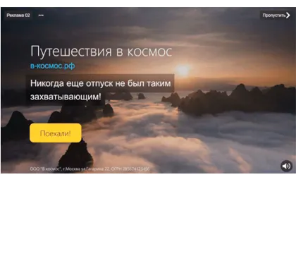 Контекстная реклама