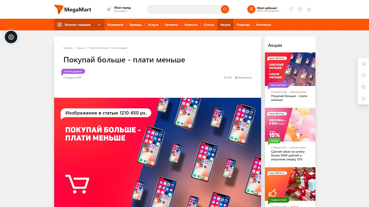 Адаптивный интернет-магазин