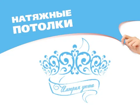 Разработан сайт для компании ООО “Империя уюта”