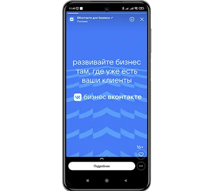 Заказать рекламу ВКонтакте
