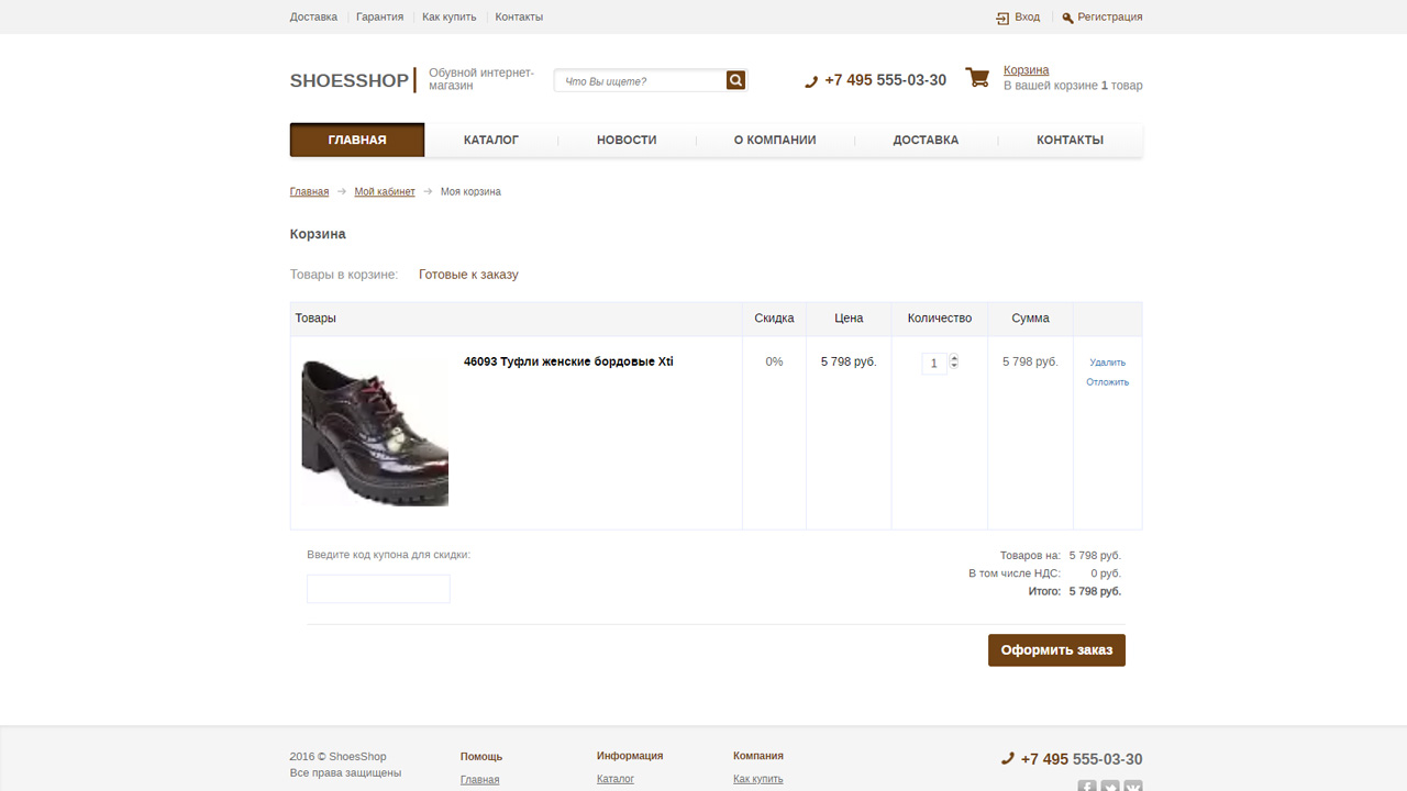 Сайты Интернет Магазинов Обуви Женской