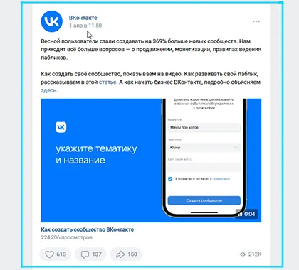Заказать рекламу ВКонтакте