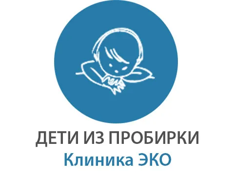 Запущен сайт для клиники ВРТ “Дети из пробирки”