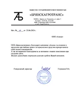 Отзывы