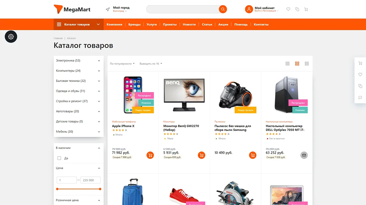Адаптивный интернет-магазин