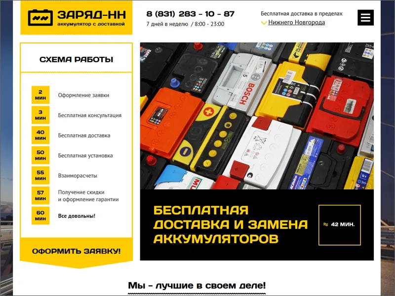Реализован интернет-магазин для компании “Заряд”