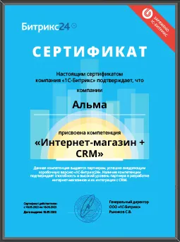 Интернет-магазин-CRM