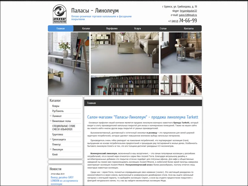 Запущено в работу несколько корпоративных сайтов