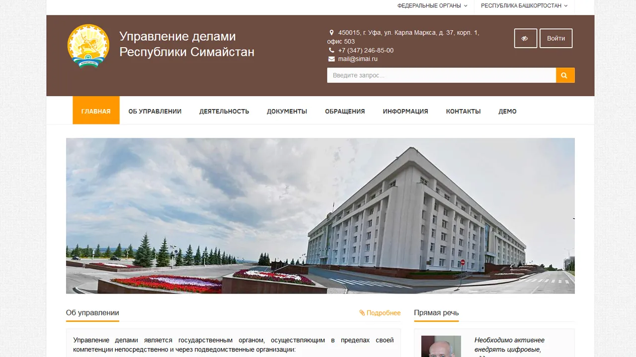 Сайт управления делами — адаптивный с версией для слабовидящих