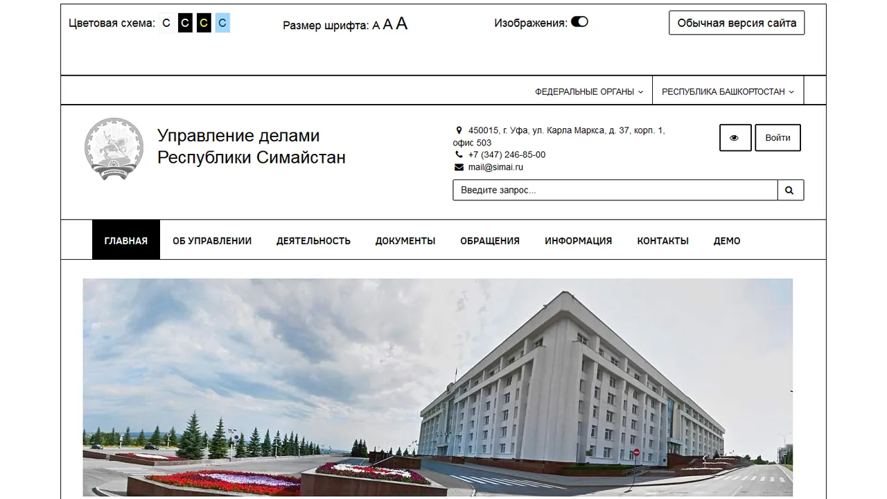 Сайт управления делами — адаптивный с версией для слабовидящих