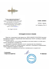 Отзывы