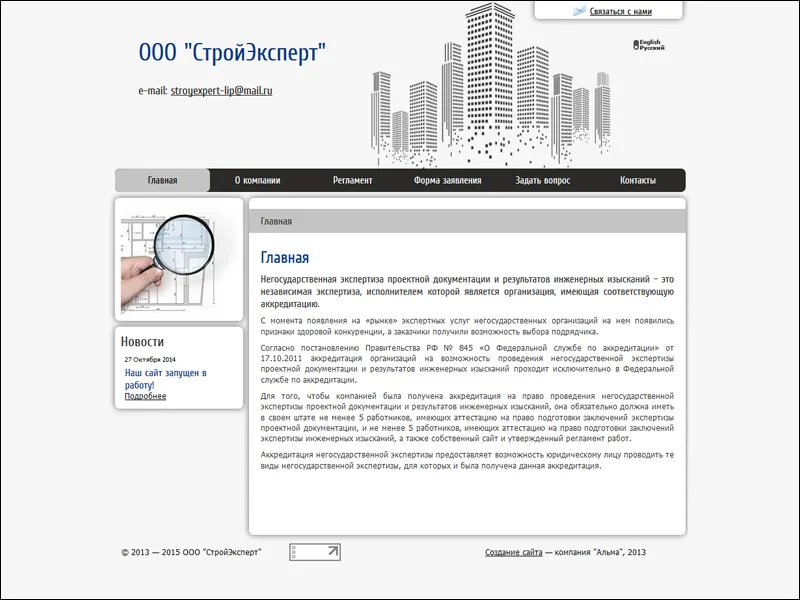 Завершена разработка трех сайтов “Бизнес-старт”