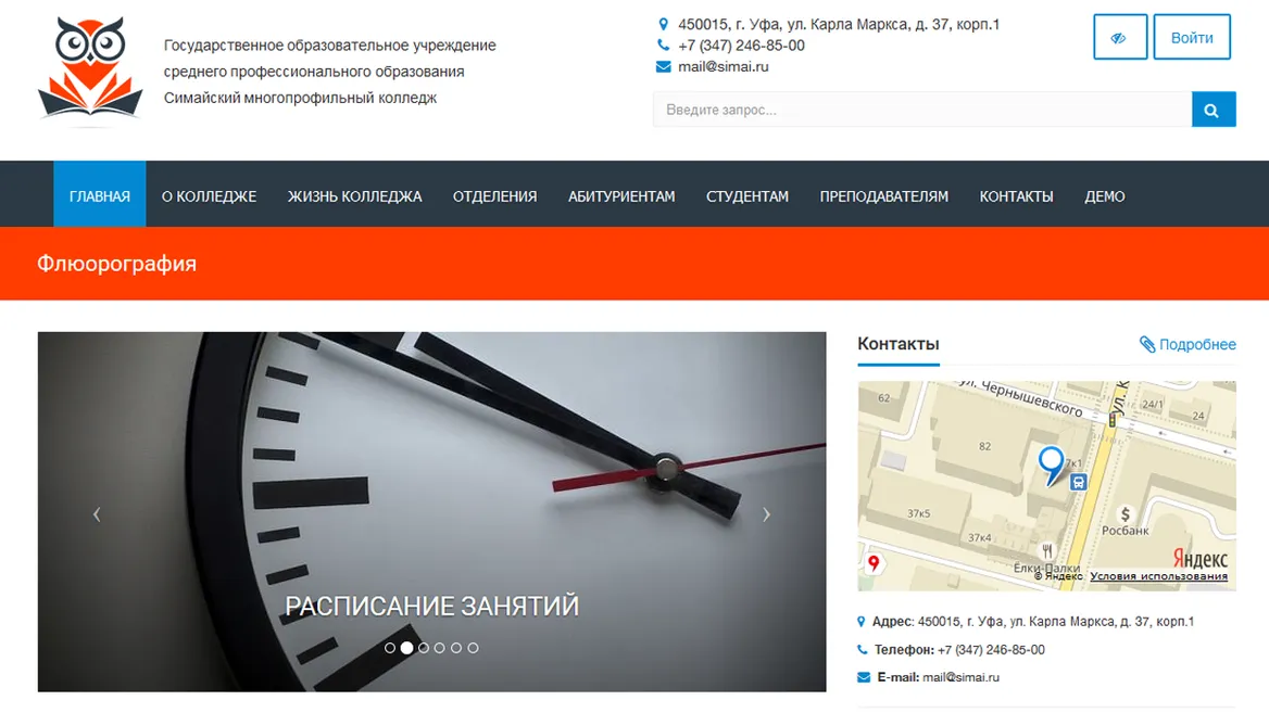 Внутренний портал учебного заведения