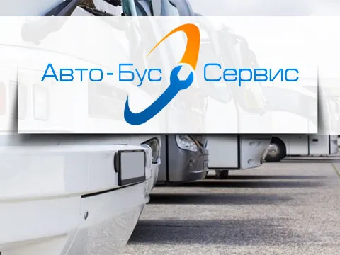Разработан интернет-магазин для компании ООО “Авто-Бус-Сервис”