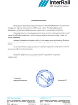 Отзывы