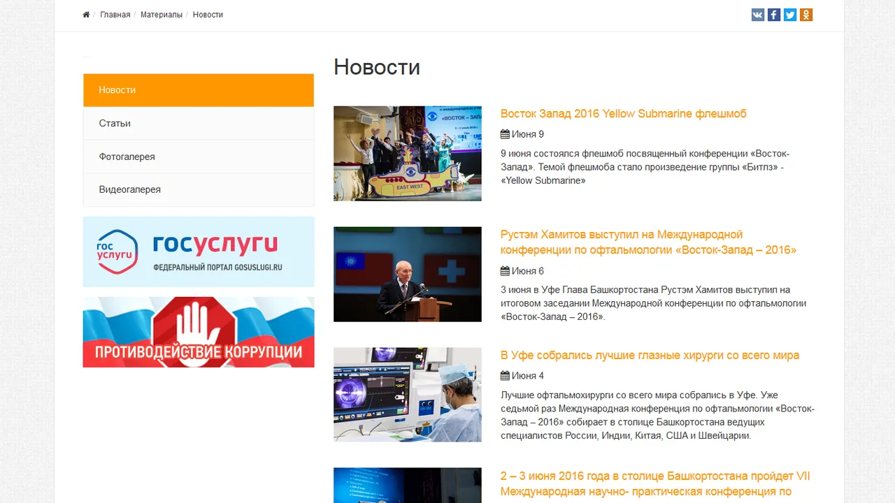 Сайт управления делами — адаптивный с версией для слабовидящих