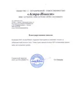 Отзывы