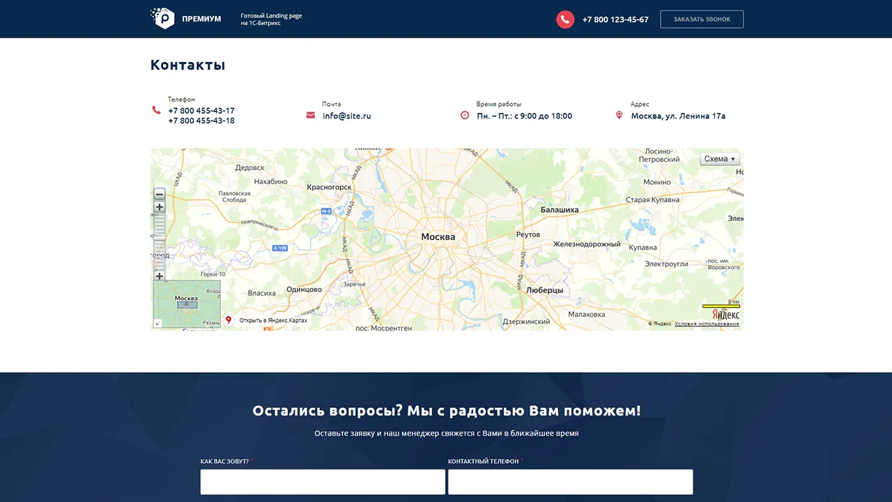 Одностраничный сайт с каталогом товаров и услуг