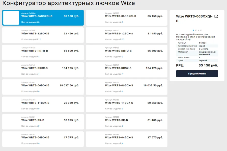 Разработка онлайн-калькуляторов и конфигураторов