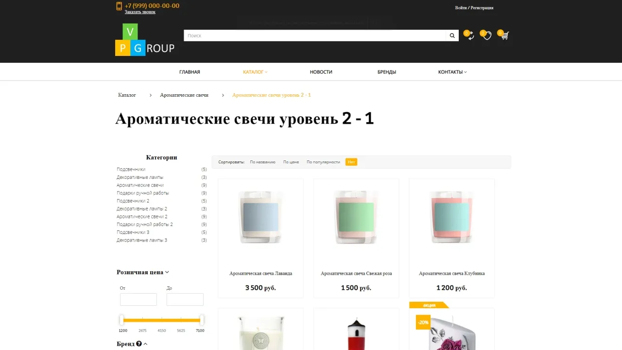 Интернет-магазин подарков и сувениров