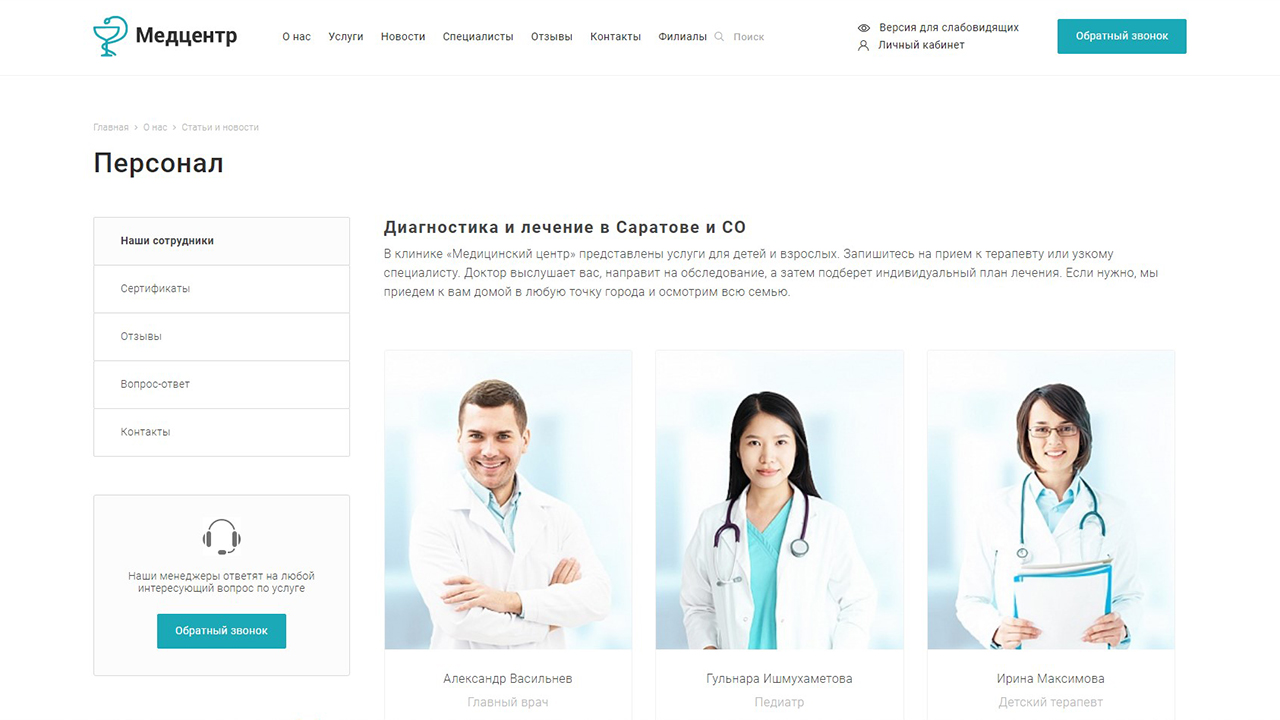 Региональный медицинский портал нижегородской
