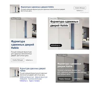 Контекстная реклама