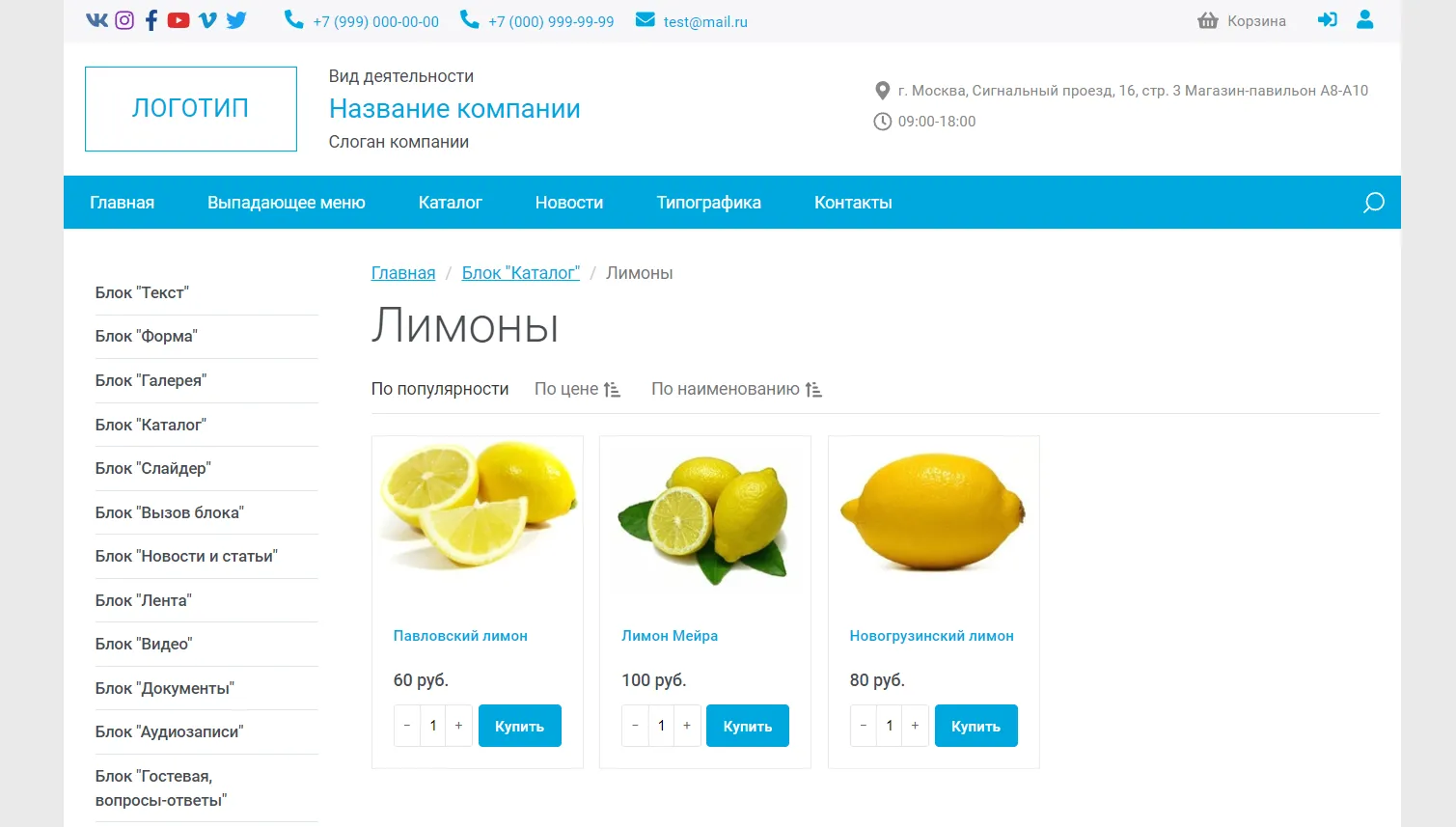 Современный интернет-магазин для бизнеса