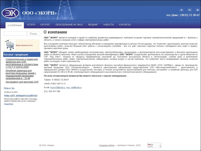 Создан интернет-магазин ООО “ЭКОРН”