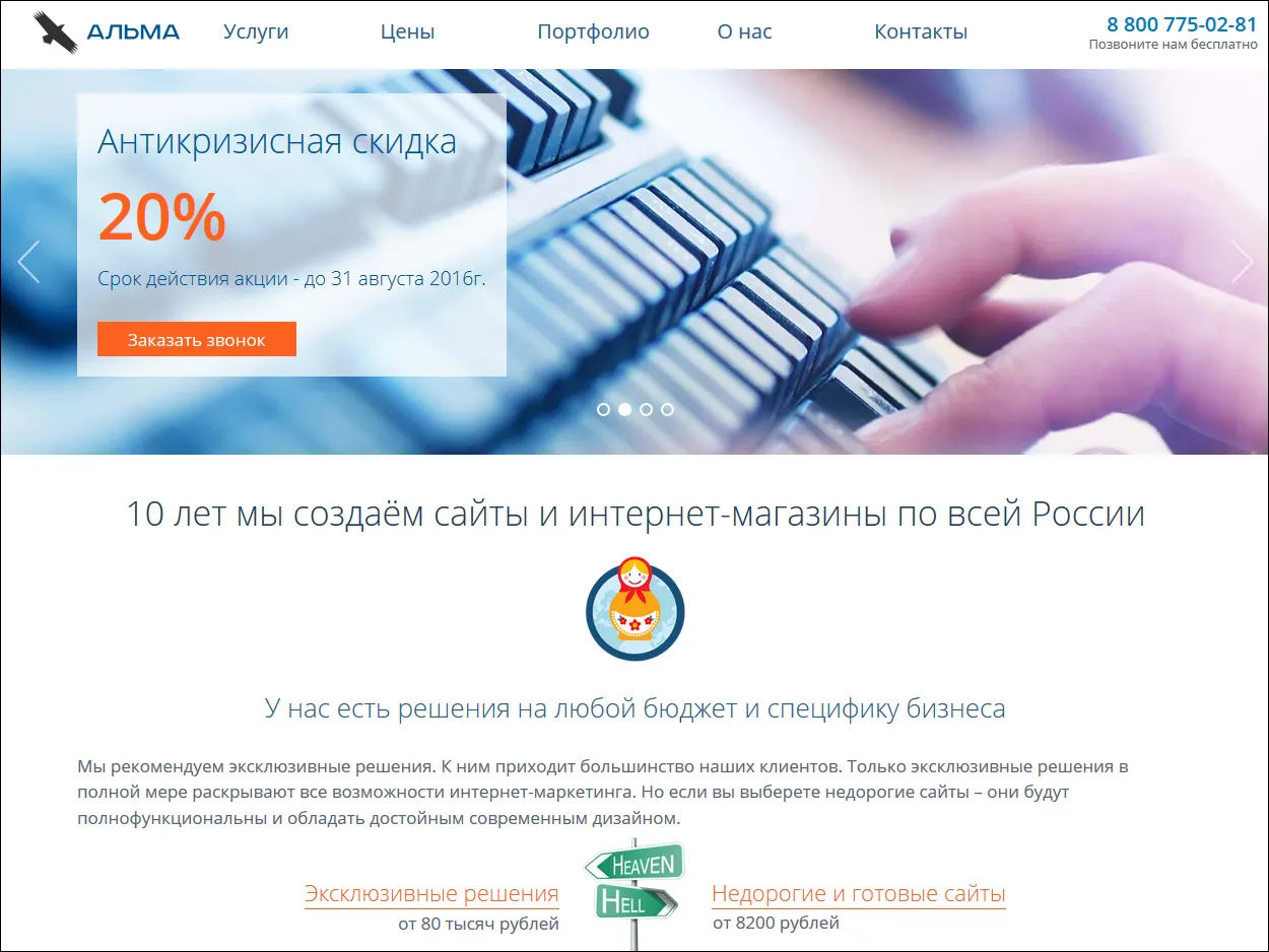 Наш сайт обновлен!