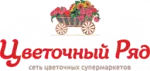 Сеть цветочных супермаркетов “Цветочный ряд”