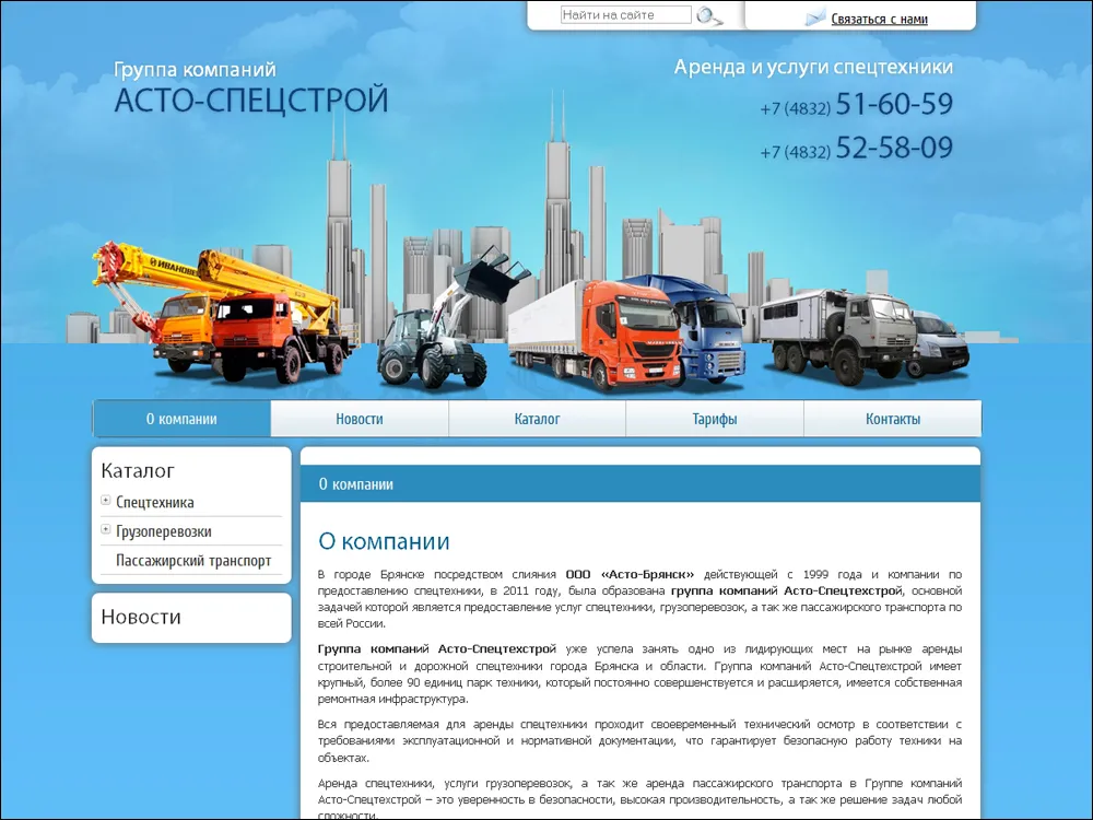 Закончена разработка нескольких интернет-проектов
