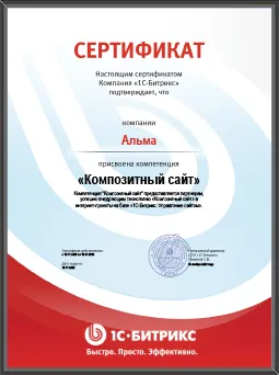 Композитный сайт