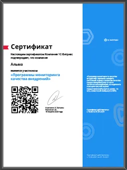Программа мониторинга