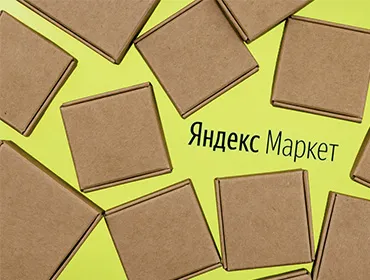 Выгрузка каталога товаров в Яндекс.Маркет
