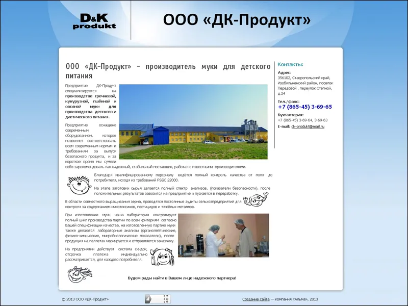 Разработаны сайты-визитки для наших клиентов