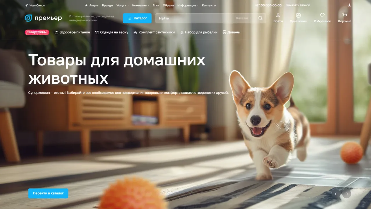 “Аспро: Премьер” – интернет-магазин с искусственным интеллектом