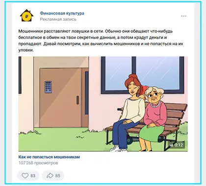 Заказать рекламу ВКонтакте