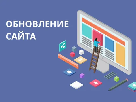 Обновлён наш сайт!