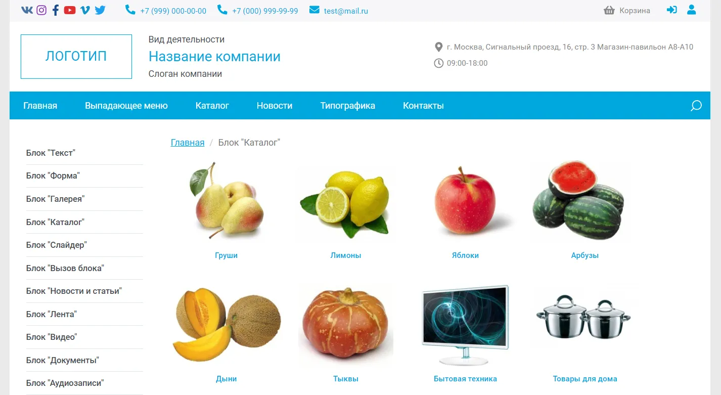 Современный интернет-магазин для бизнеса