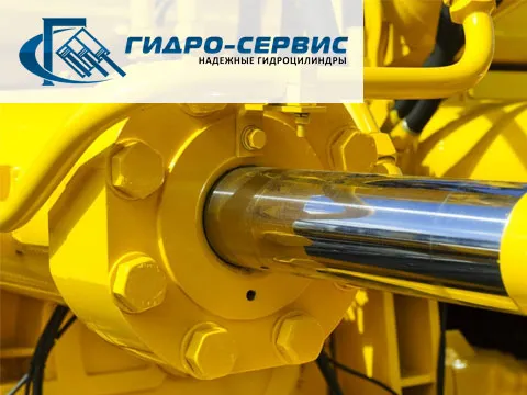 Создан сайт для компании ООО “Гидро-сервис”