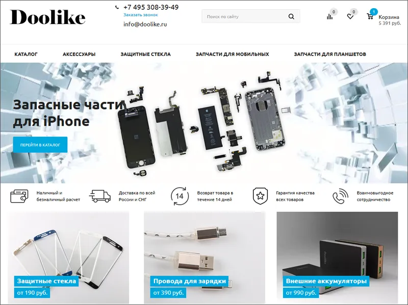 Создан сайт для компании Doolike