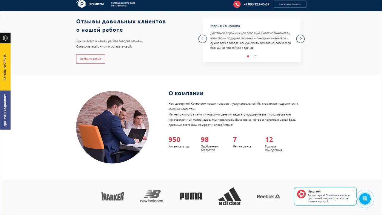 Одностраничный сайт с каталогом товаров и услуг
