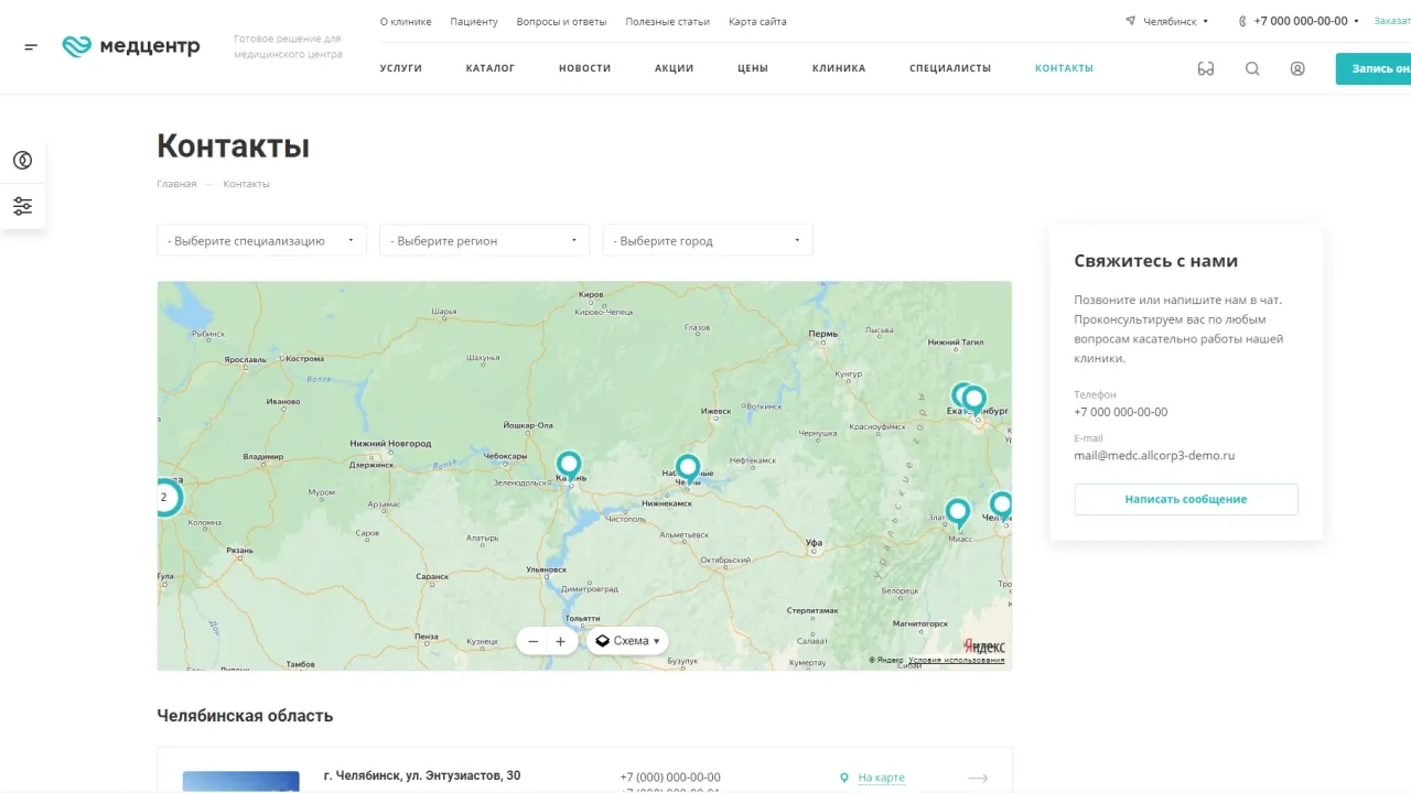 Сайт медицинского центра