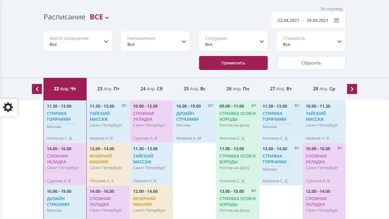 Сайт салона красоты