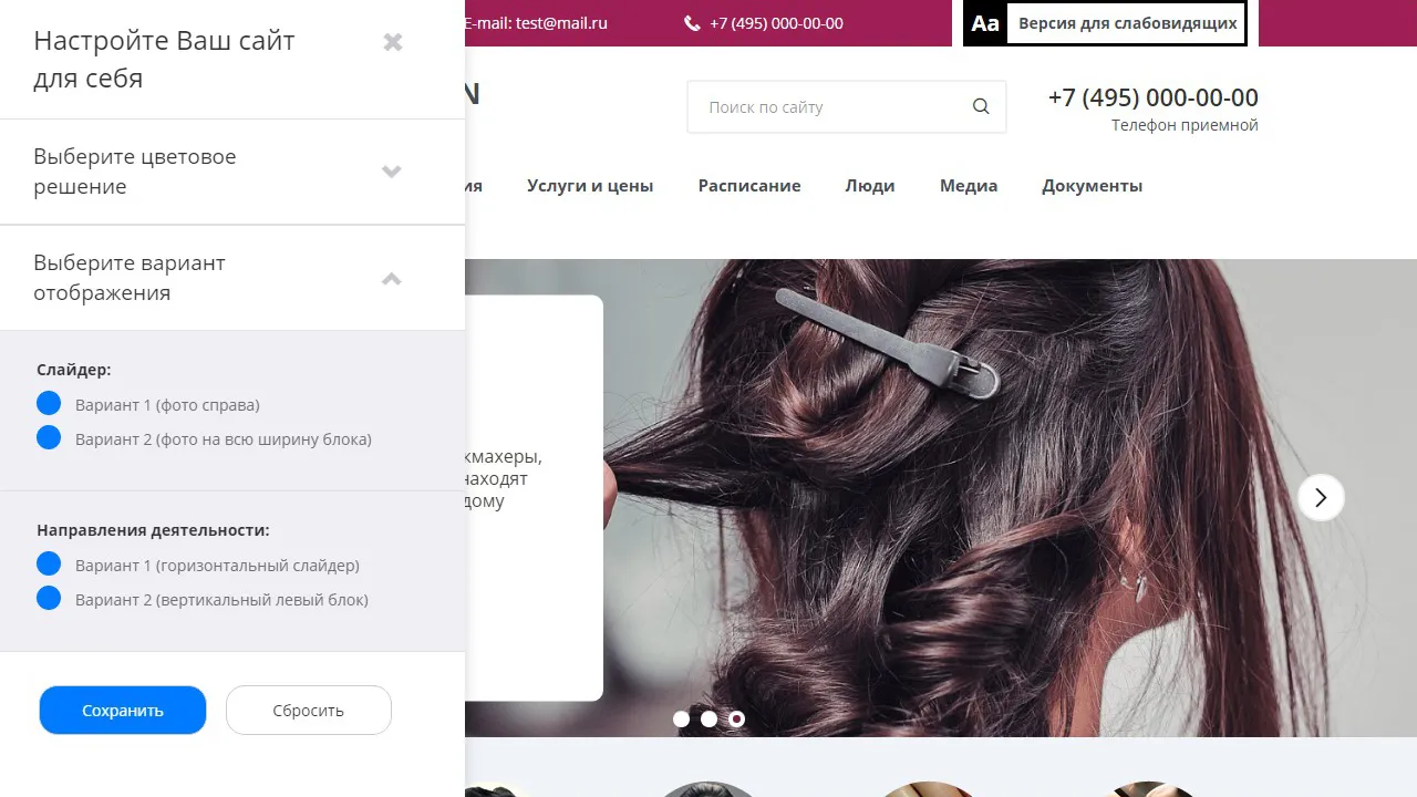 Сайт салона красоты
