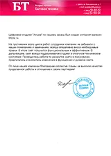 Отзывы