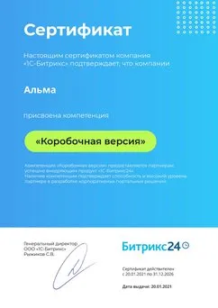 Коробочная версия