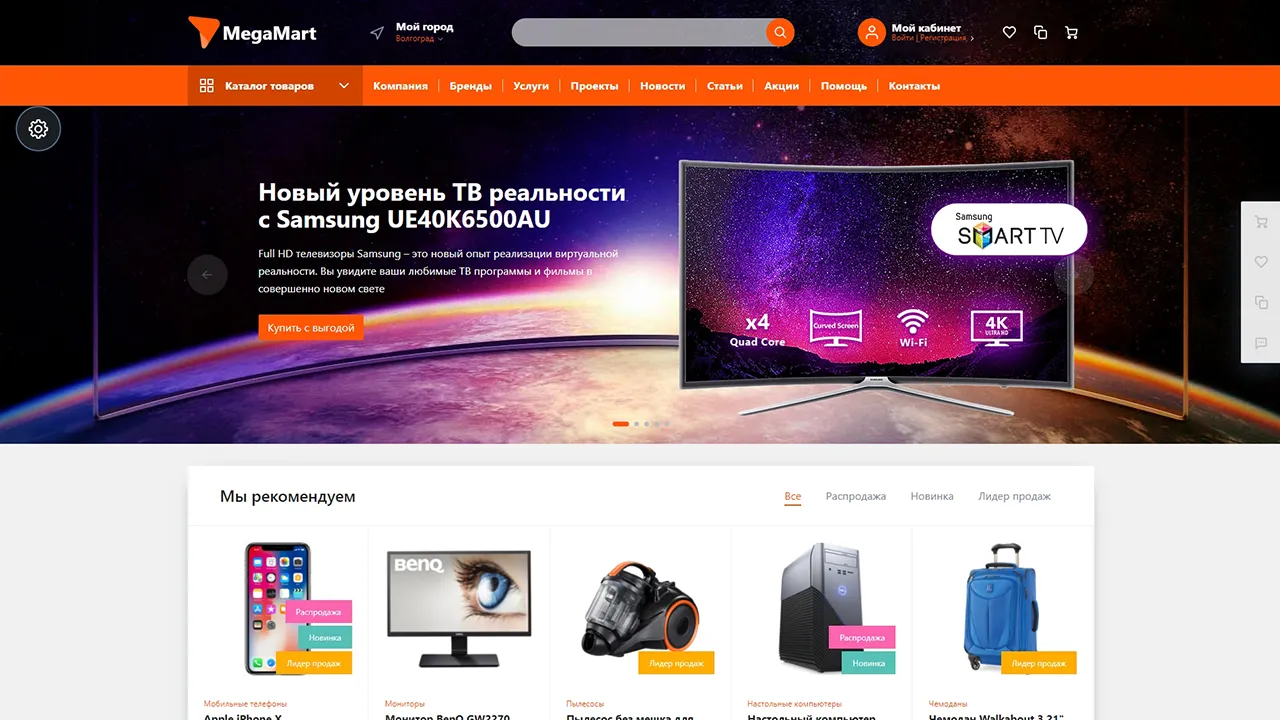 Адаптивный интернет-магазин